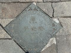 -衣裳街历史文化街区