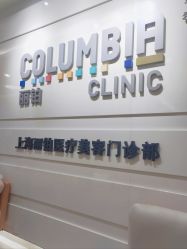 -SKINIST丽铂医疗美容