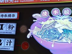 -胡仕光陵水酸粉