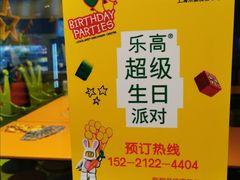 -上海乐高探索中心