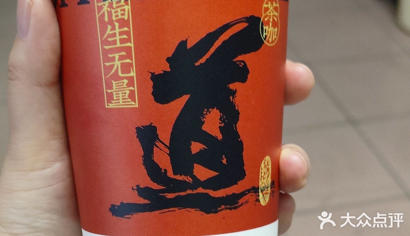 茉莉咖啡拿铁鸳鸯[色]