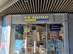 -方快PLUS照相馆(闵行龙湖天街店)