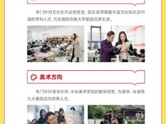 -天籁艺术高考培训学校·重庆艺考集训