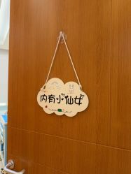 -北京嘉禾妇儿医院