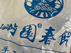 -满圆薄春饼(新世纪店)
