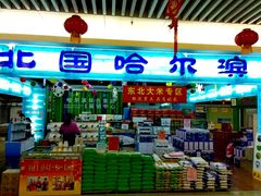 -西郊国际农产品交易中心