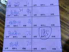 账单-桃姐农庄老字号(从化温泉店)