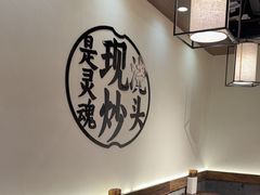 -寻裕记·现炒浇头面(人民广场店)