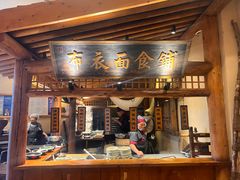 -百花人家(门城水岸店)