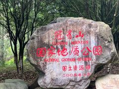 -冠豸山景区