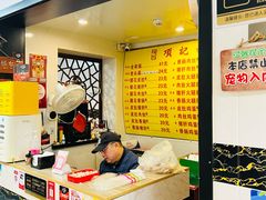 -项记面馆(明瓦廊店)