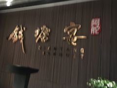 -钱塘宴(东站西子国际店)
