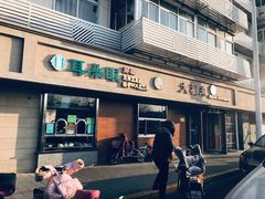 门面-大福来(光荣道店)