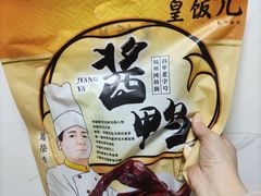 -皇饭儿·王润兴酒楼(河坊街店)