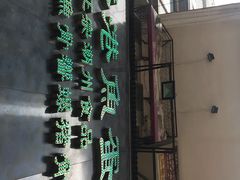 -香港鱼蛋皇