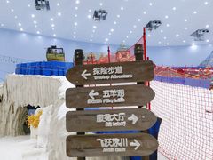 -广州热雪奇迹