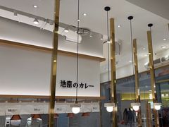 -池奈·咖喱蛋包饭(熙地港店)