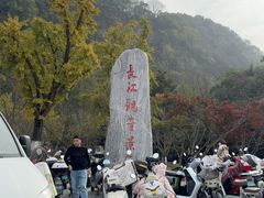 -幕燕滨江·长江观音景区