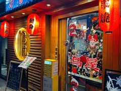 -鸟屋·烧鸟居酒屋(新世纪广场店)