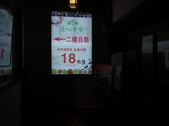 -清心素食自助餐厅(夫子庙店)