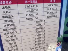 -欢乐水魔方水世界