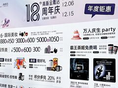 -金鹰购物中心(高新店)