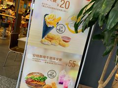 门面-麦当劳(宁波火车高铁站店)