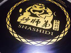 -遇见 ·砂师弟与二师兄