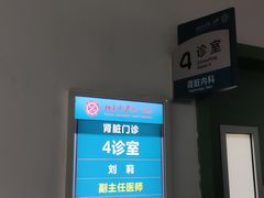 -北京大学第一医院(西城厂桥院区)