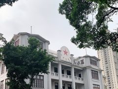 -第一次全国劳动大会旧址