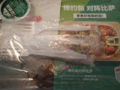 -棒约翰比萨意面(马家堡西路店)