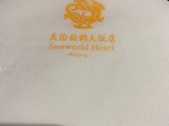 -天伦松鹤大饭店·欣妮咖啡