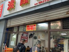 门面-洪霞餐馆