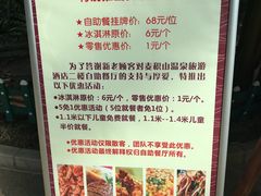 价目表-麦积山温泉
