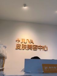 -JUVA郑州欧华医疗美容医院