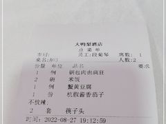 -大鸭梨烤鸭(房山店)