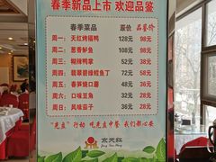 -京天红酒家(马家堡店)