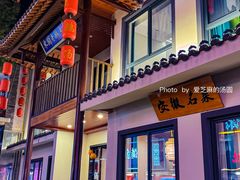 -巢湖名吃·东关老鹅汤(江南风情街店)