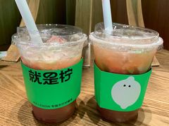 -Yes Lemon就是柠·手打柠檬茶(苏州中心一店)