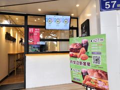 门面-牛纽塔·牛人堡(群众路店)