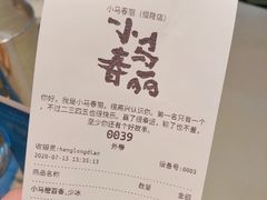 -春丽小马(济南恒隆广场店)