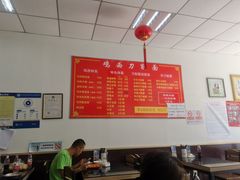 -李刚鸡西刀削面