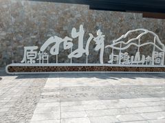 -石台牯牛降景区