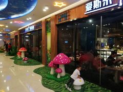 -快乐爱斯米牛排自助(吾悦广场店)