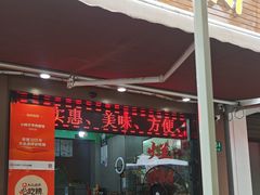 -小辫子羊肉面馆(周东店)