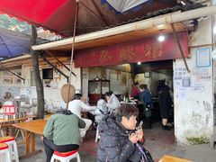 门面-张醪糟