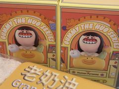 -鹤所·低糖零蔗糖烘焙(长楹店)