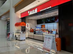 -极拉图·现制冰淇淋(梅溪湖新天地步步高店)
