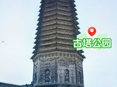 -古塔公园