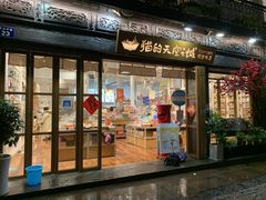 -猫的天空之城概念书店(杭州南宋御街店)